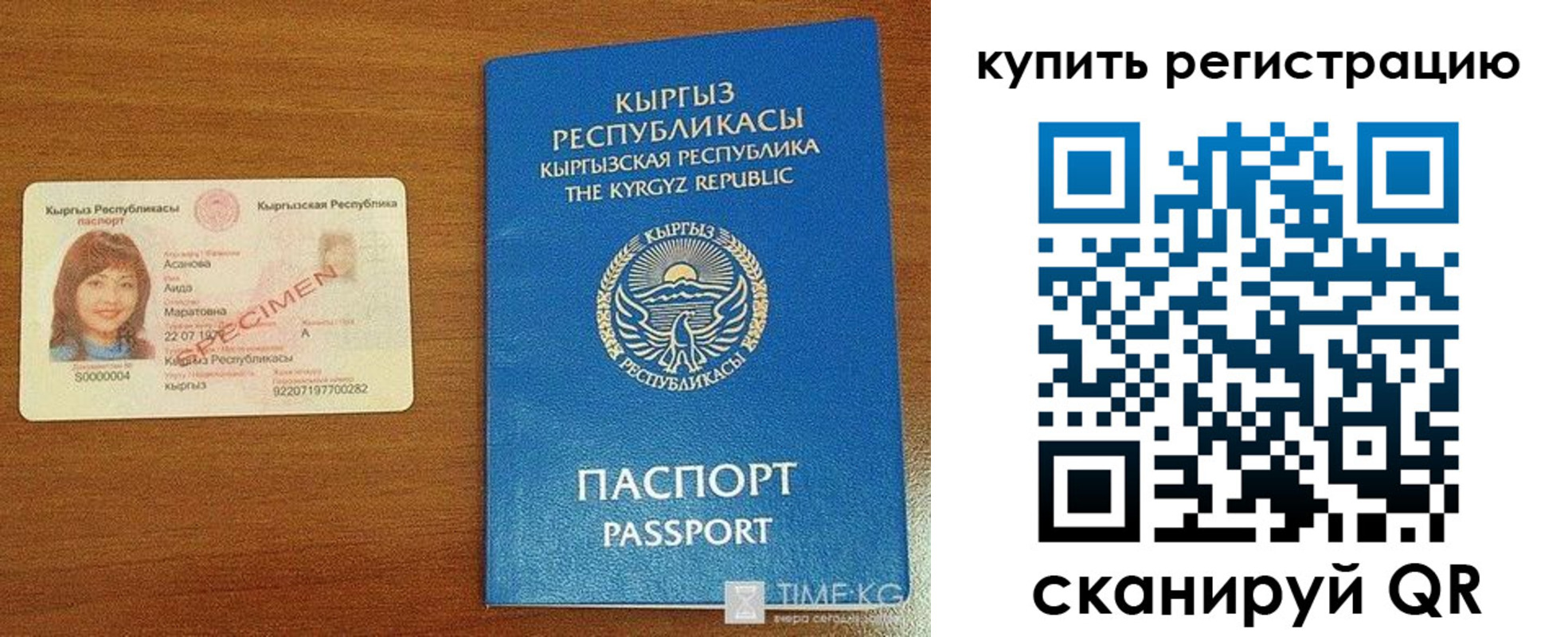 прописка в Подольске
