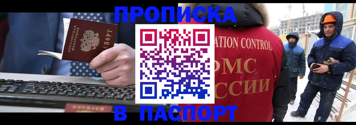временная регистрация госуслуги в Подольске
