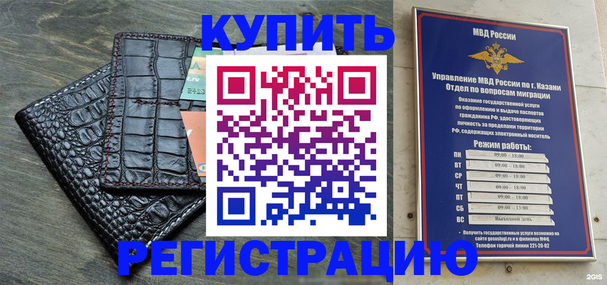 прописка в квартире в Подольске