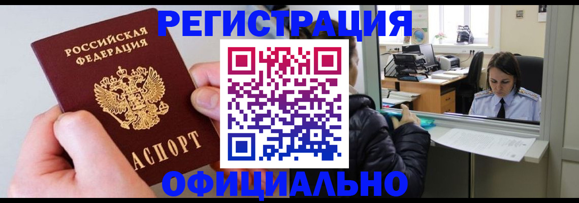 найти адрес прописки в Подольске