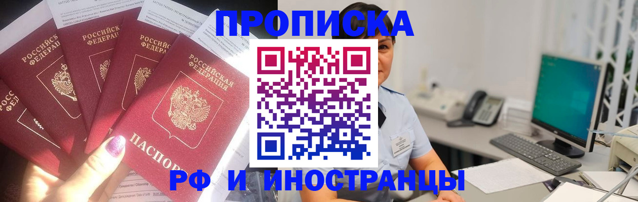 временная регистрация в квартире в Подольске