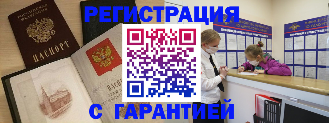 временная регистрация госуслуги в Подольске