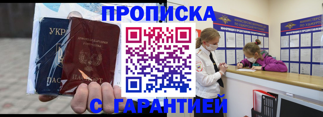 временная регистрация собственник в Подольске